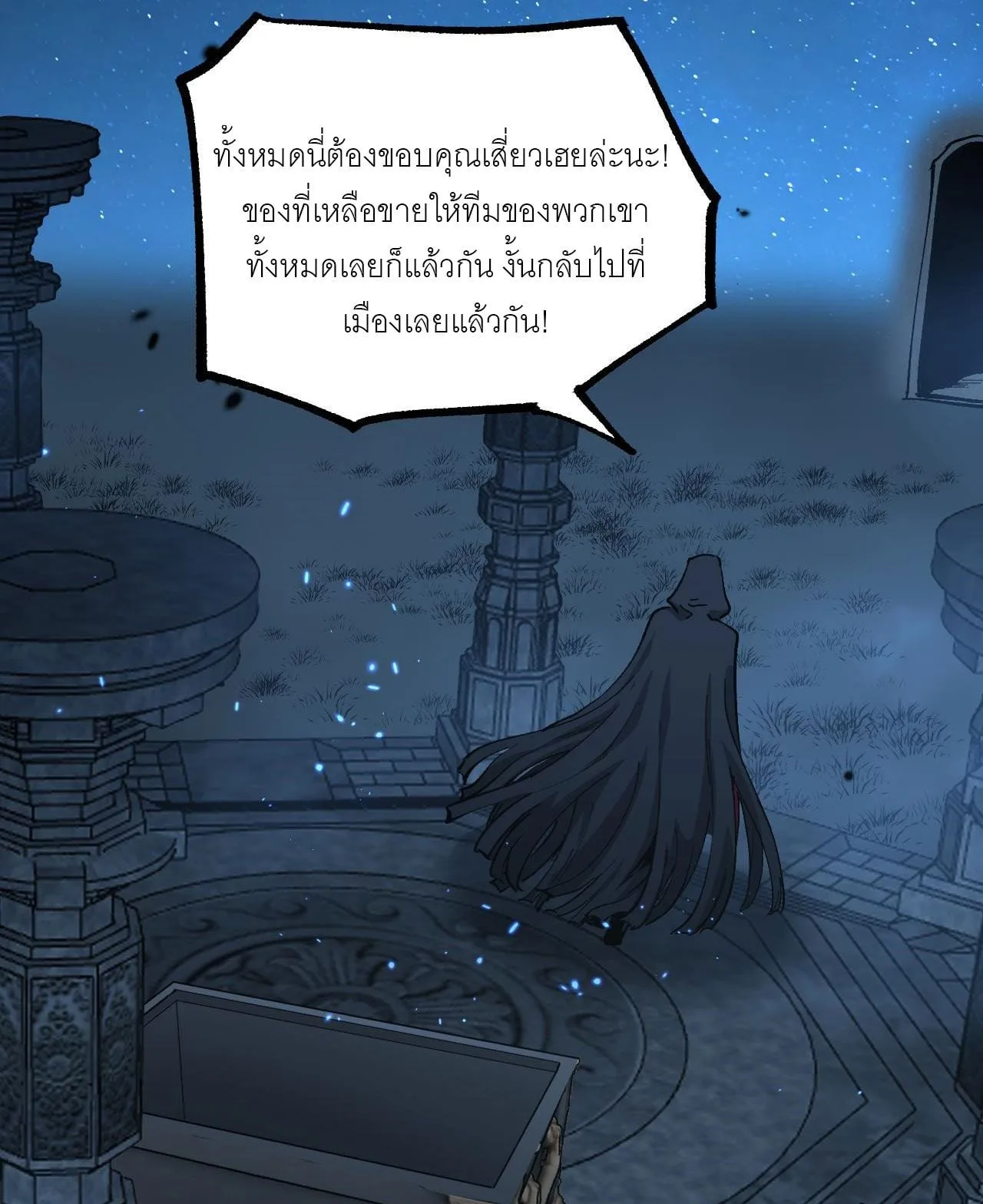 God-level Assassin, I Am the Shadow นักฆ่าระดับเทพ ข้าคือเงามืด ตอนที่ 13 หน้า 7