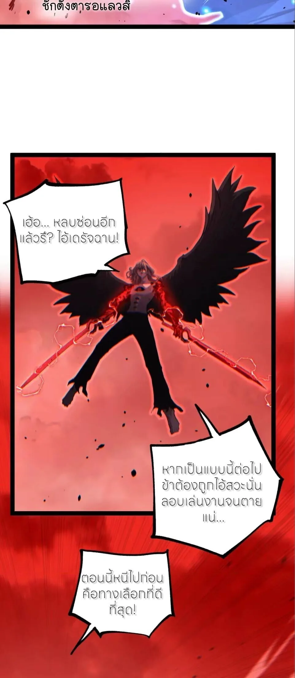 God-level Assassin, I Am the Shadow นักฆ่าระดับเทพ ข้าคือเงามืด ตอนที่ 130 หน้า 12