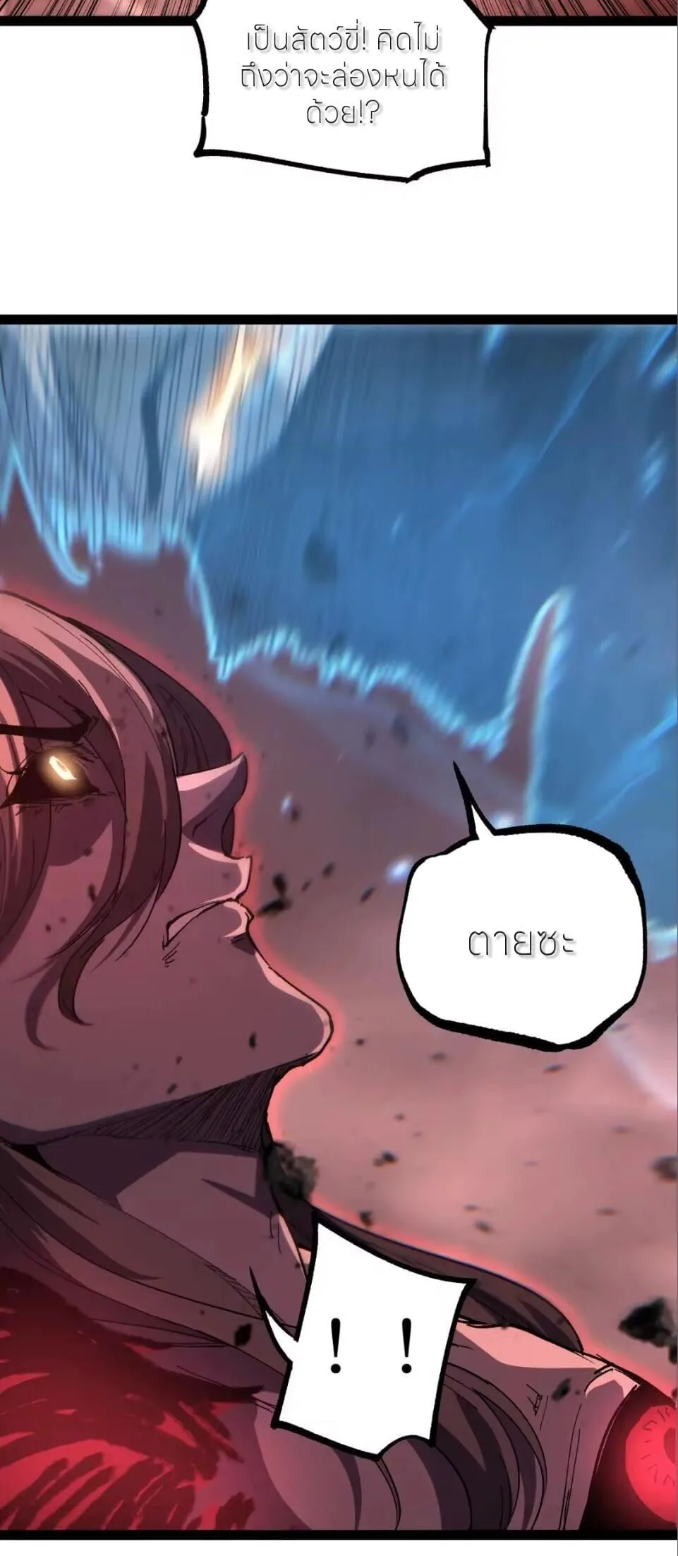 God-level Assassin, I Am the Shadow นักฆ่าระดับเทพ ข้าคือเงามืด ตอนที่ 130 หน้า 18