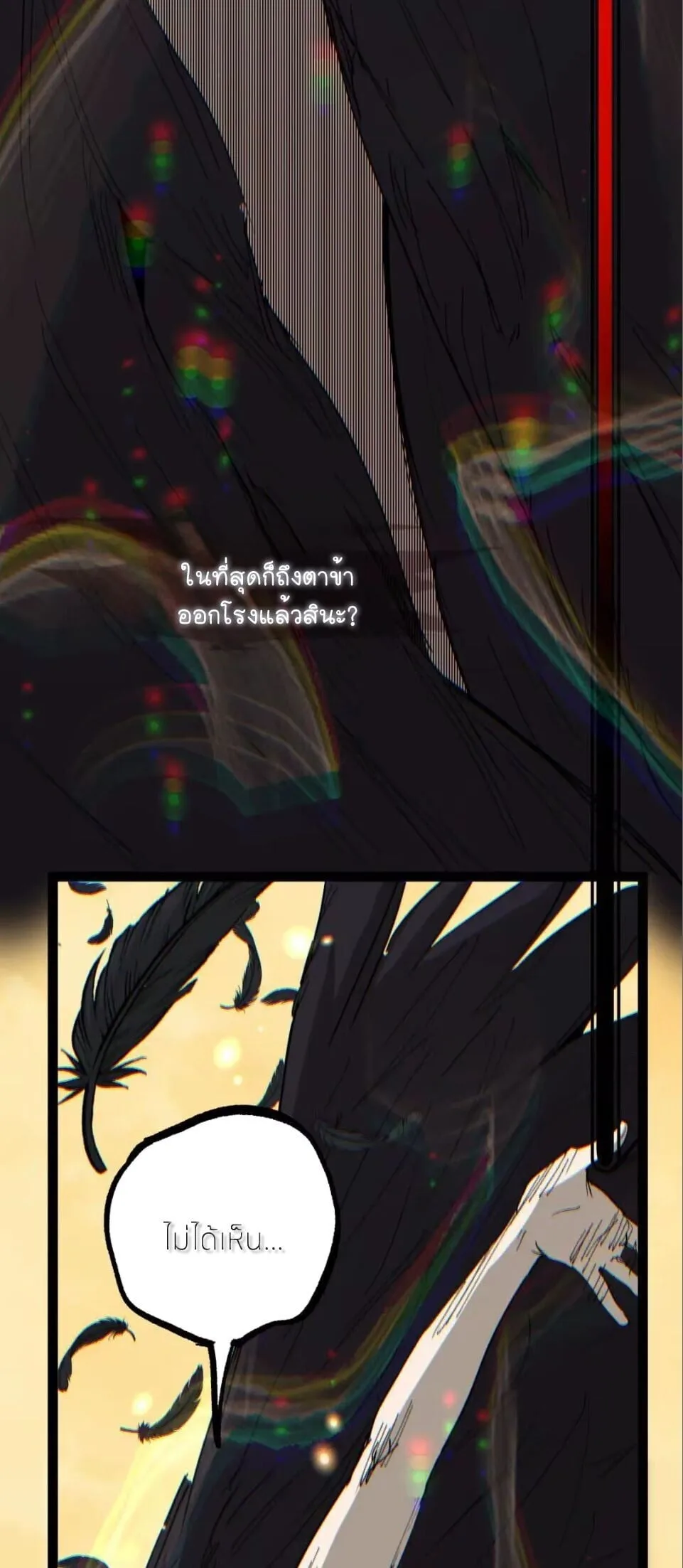 God-level Assassin, I Am the Shadow นักฆ่าระดับเทพ ข้าคือเงามืด ตอนที่ 130 หน้า 25
