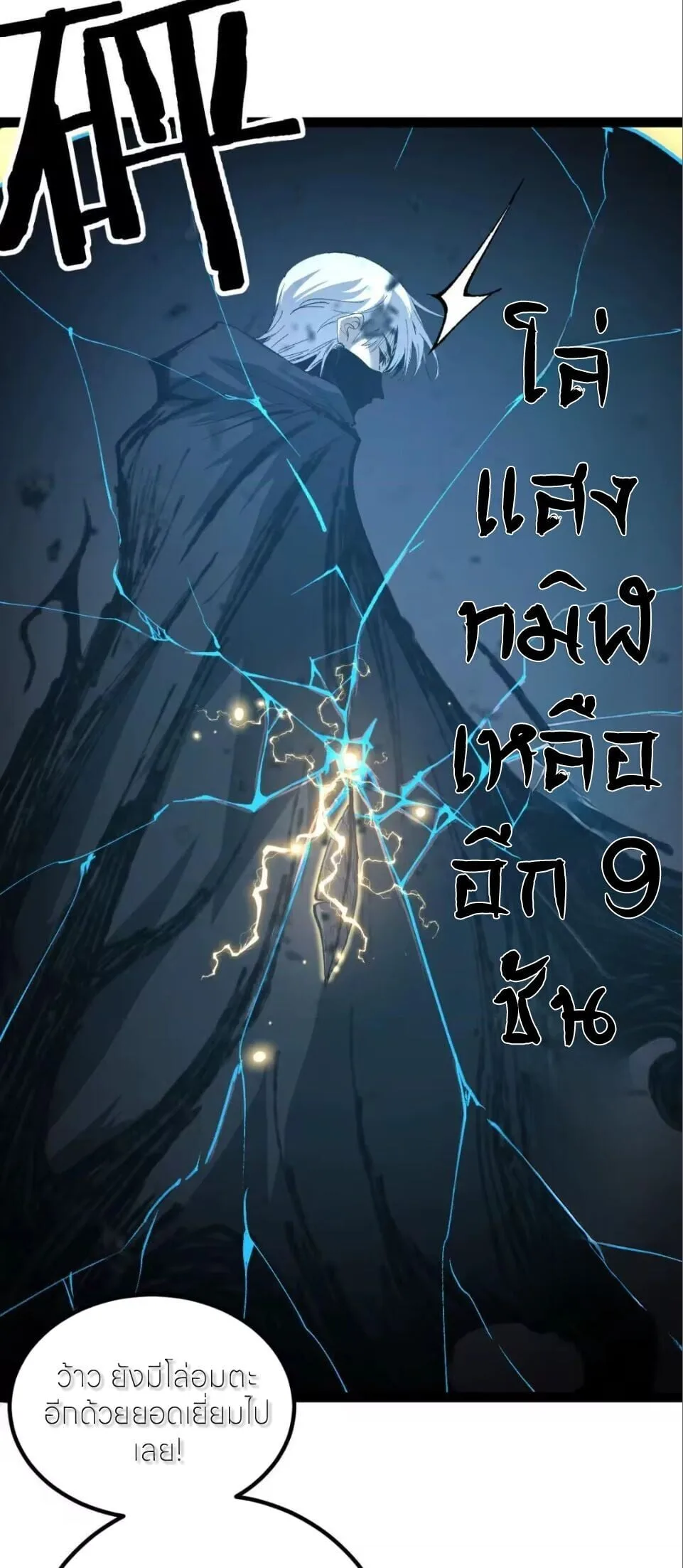 God-level Assassin, I Am the Shadow นักฆ่าระดับเทพ ข้าคือเงามืด ตอนที่ 130 หน้า 36