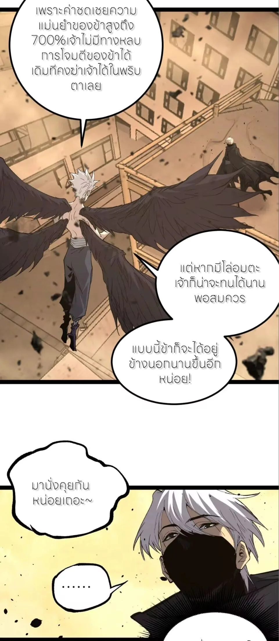 God-level Assassin, I Am the Shadow นักฆ่าระดับเทพ ข้าคือเงามืด ตอนที่ 130 หน้า 37
