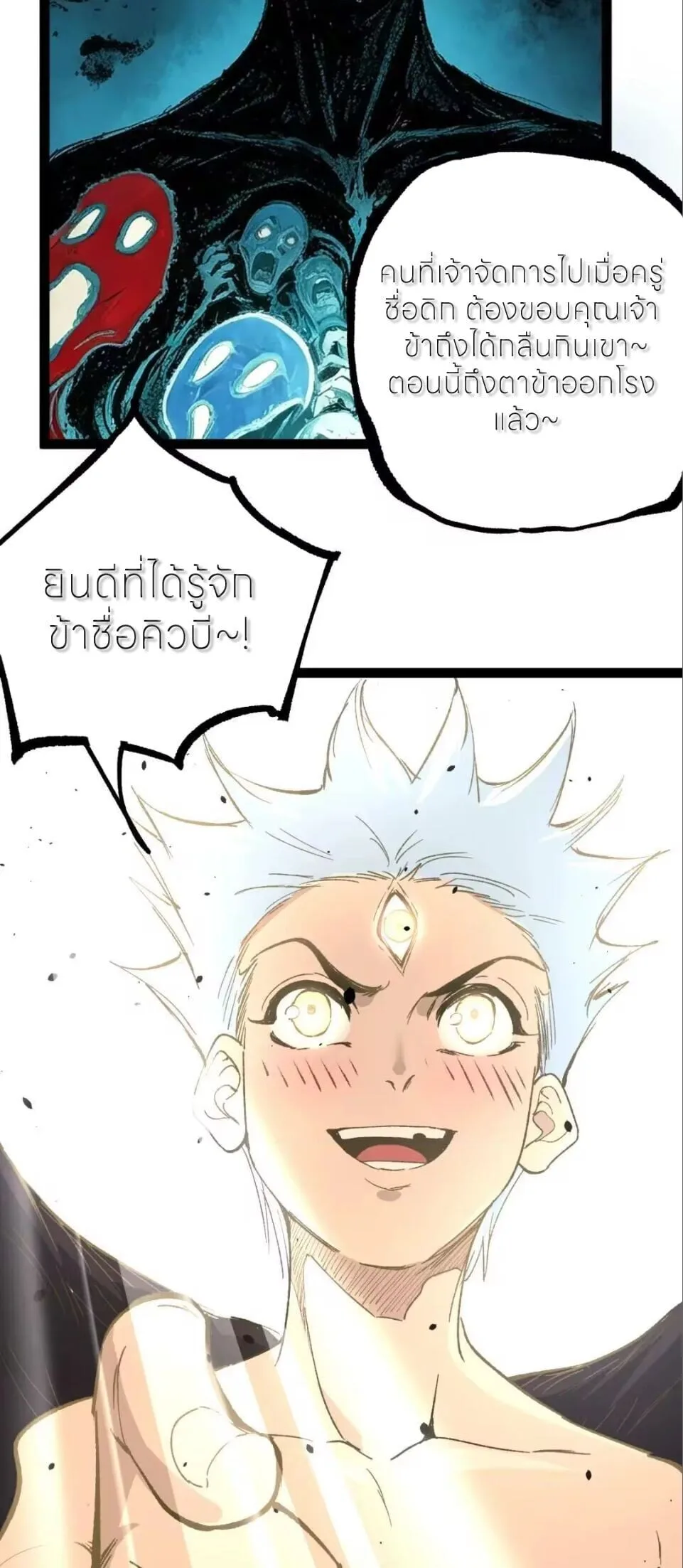 God-level Assassin, I Am the Shadow นักฆ่าระดับเทพ ข้าคือเงามืด ตอนที่ 130 หน้า 40