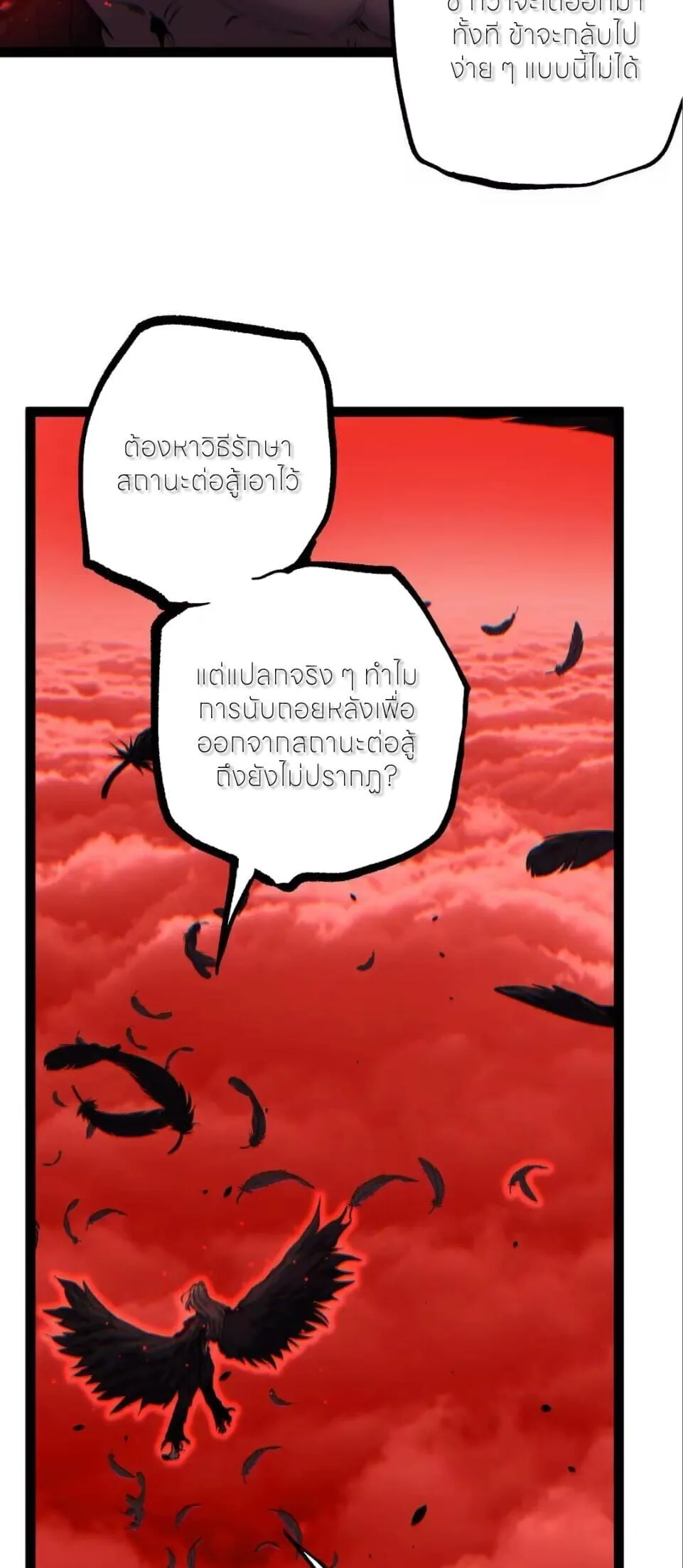 God-level Assassin, I Am the Shadow นักฆ่าระดับเทพ ข้าคือเงามืด ตอนที่ 130 หน้า 5