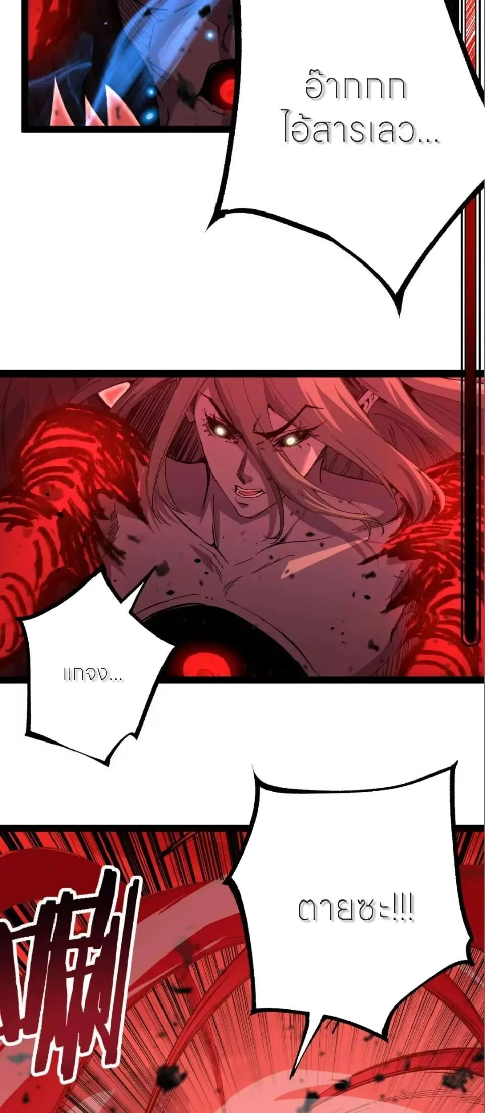 God-level Assassin, I Am the Shadow นักฆ่าระดับเทพ ข้าคือเงามืด ตอนที่ 130 หน้า 9