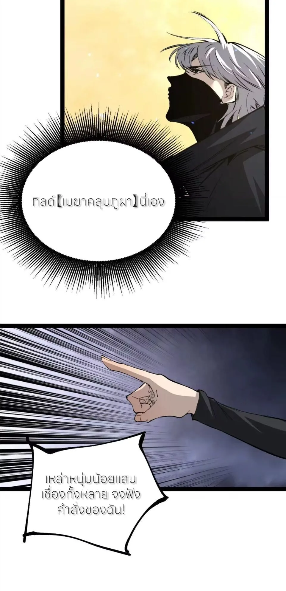God-level Assassin, I Am the Shadow นักฆ่าระดับเทพ ข้าคือเงามืด ตอนที่ 131 หน้า 10