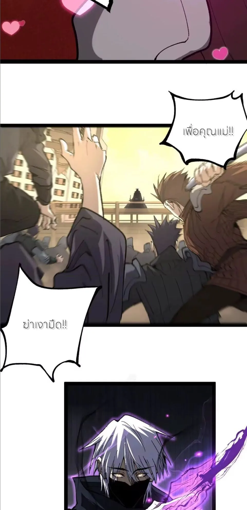 God-level Assassin, I Am the Shadow นักฆ่าระดับเทพ ข้าคือเงามืด ตอนที่ 131 หน้า 13