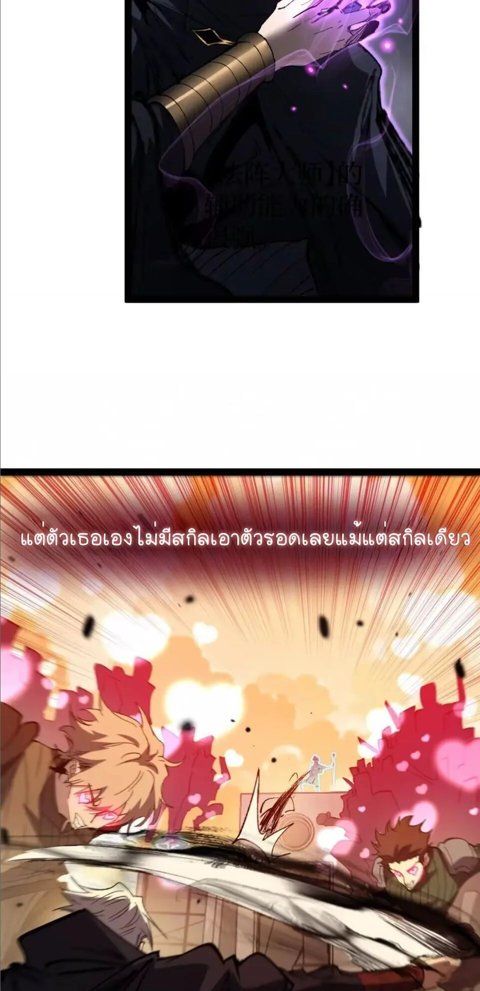 God-level Assassin, I Am the Shadow นักฆ่าระดับเทพ ข้าคือเงามืด ตอนที่ 131 หน้า 14