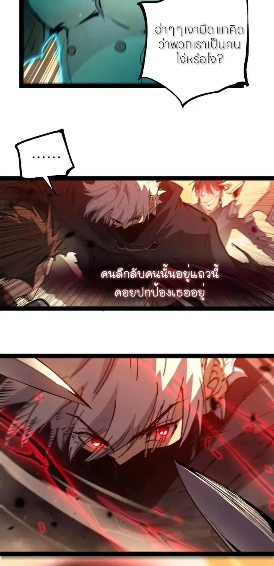 God-level Assassin, I Am the Shadow นักฆ่าระดับเทพ ข้าคือเงามืด ตอนที่ 131 หน้า 16