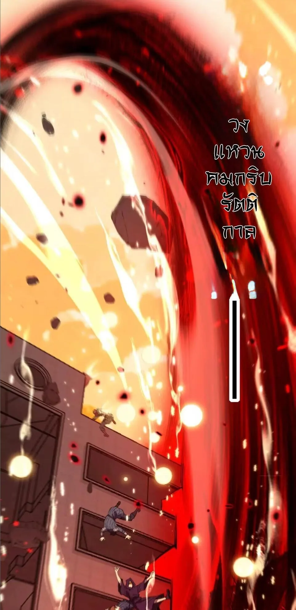 God-level Assassin, I Am the Shadow นักฆ่าระดับเทพ ข้าคือเงามืด ตอนที่ 131 หน้า 17