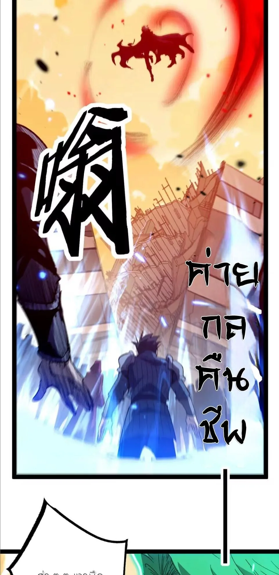 God-level Assassin, I Am the Shadow นักฆ่าระดับเทพ ข้าคือเงามืด ตอนที่ 131 หน้า 19