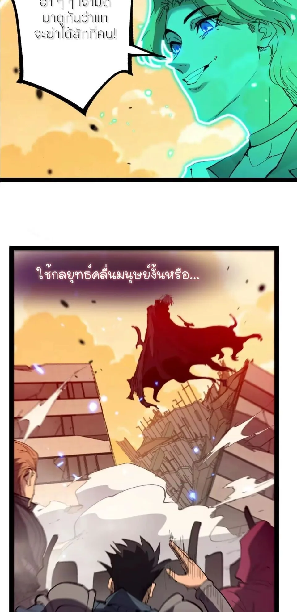 God-level Assassin, I Am the Shadow นักฆ่าระดับเทพ ข้าคือเงามืด ตอนที่ 131 หน้า 20