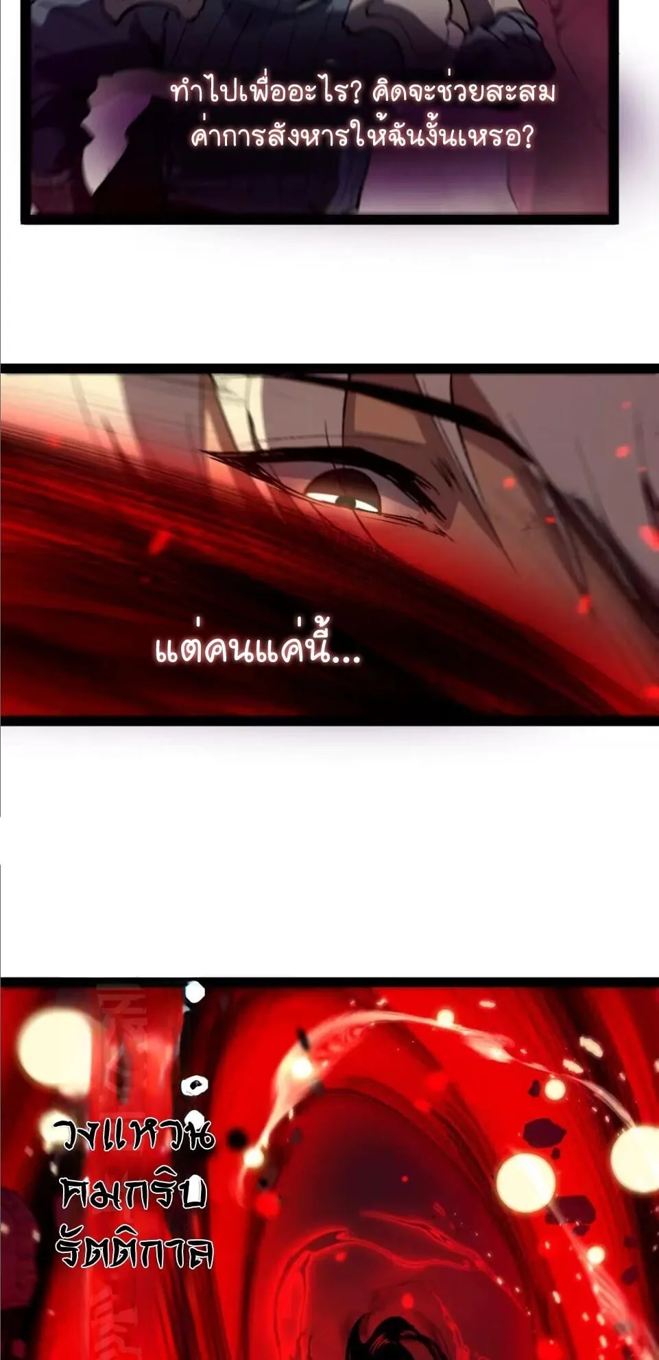 God-level Assassin, I Am the Shadow นักฆ่าระดับเทพ ข้าคือเงามืด ตอนที่ 131 หน้า 21