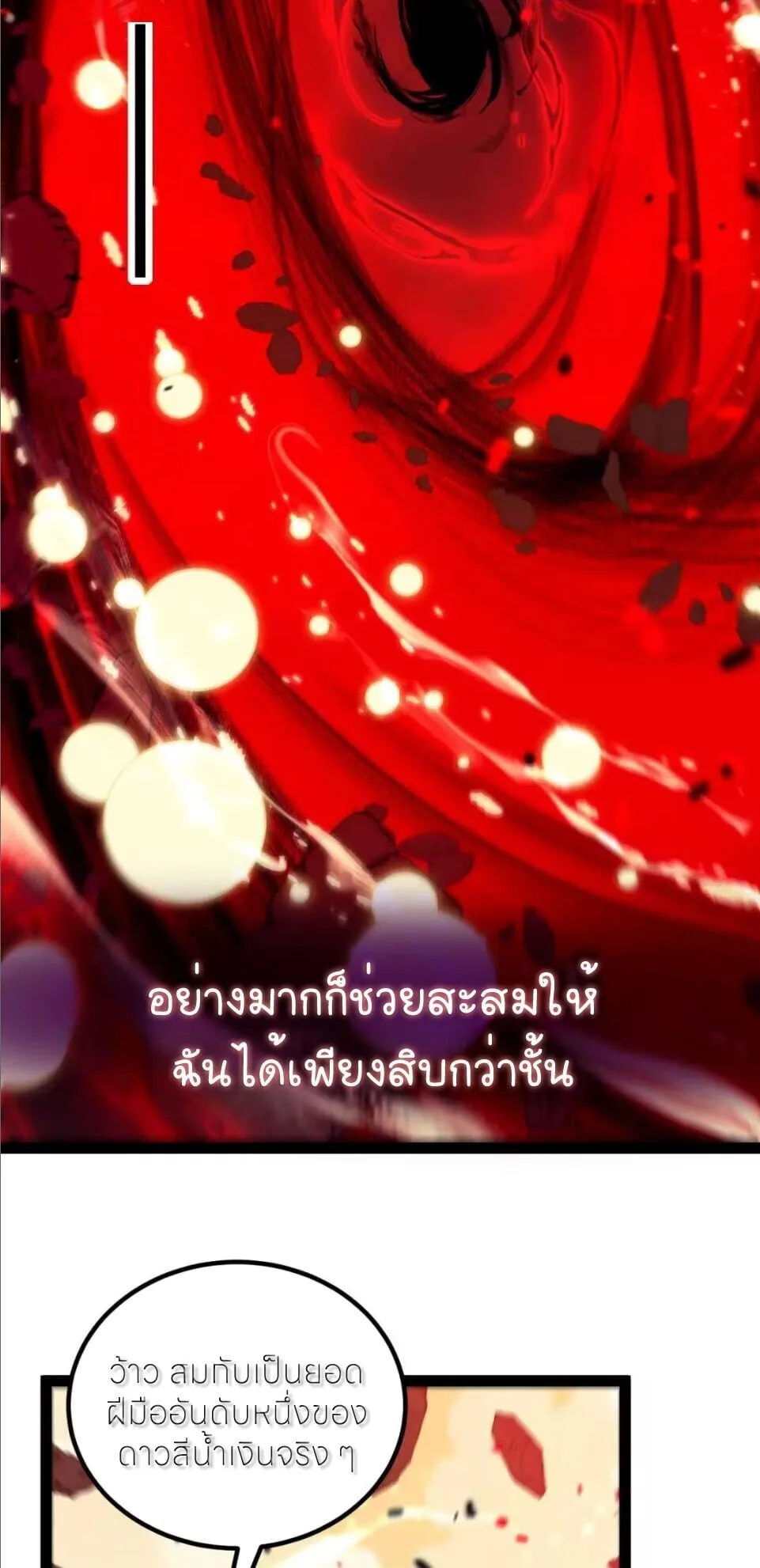 God-level Assassin, I Am the Shadow นักฆ่าระดับเทพ ข้าคือเงามืด ตอนที่ 131 หน้า 22
