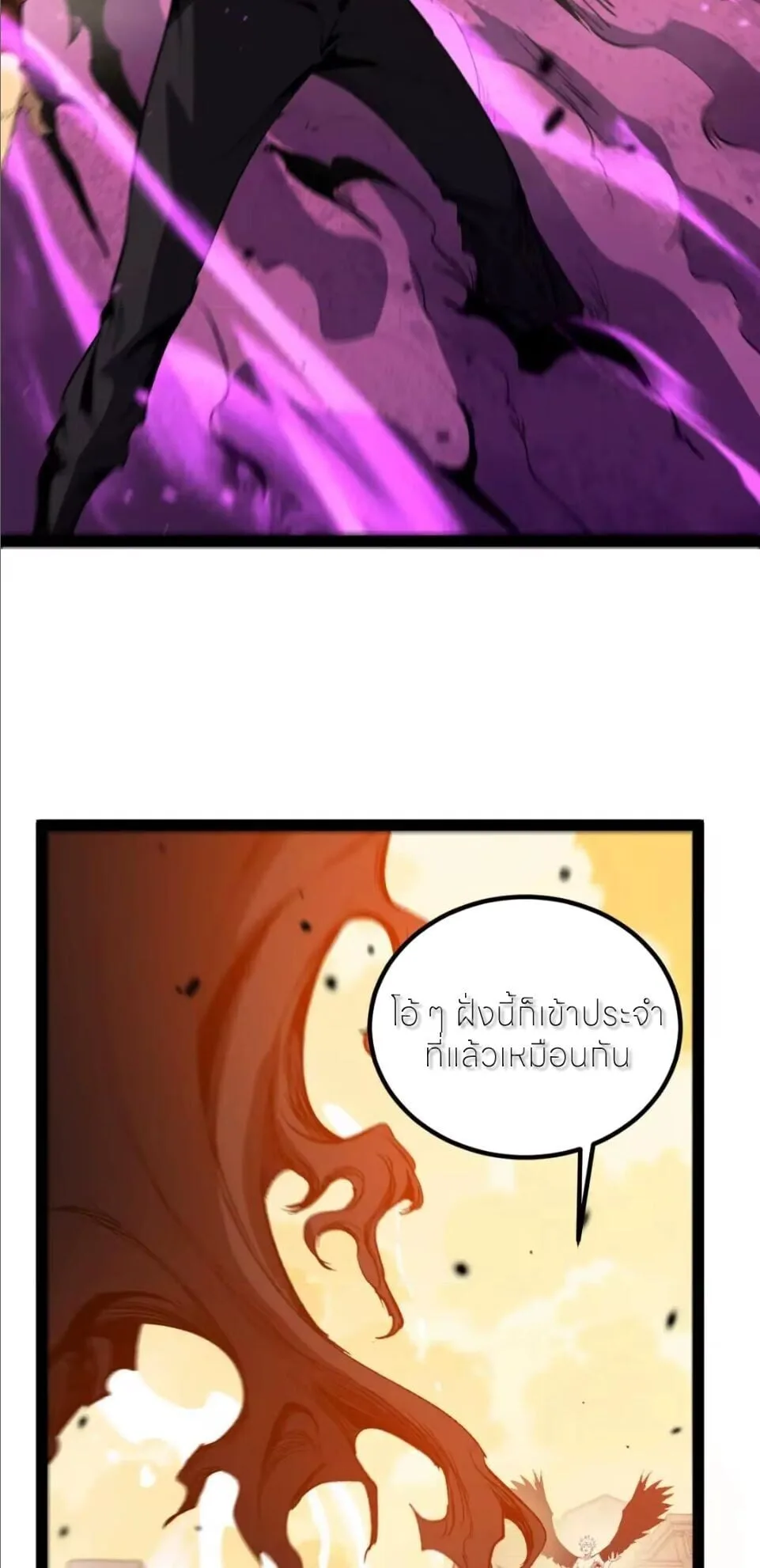 God-level Assassin, I Am the Shadow นักฆ่าระดับเทพ ข้าคือเงามืด ตอนที่ 131 หน้า 24