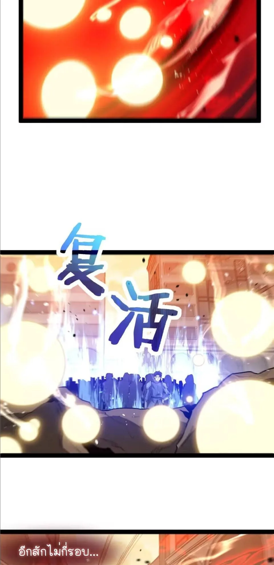 God-level Assassin, I Am the Shadow นักฆ่าระดับเทพ ข้าคือเงามืด ตอนที่ 131 หน้า 26