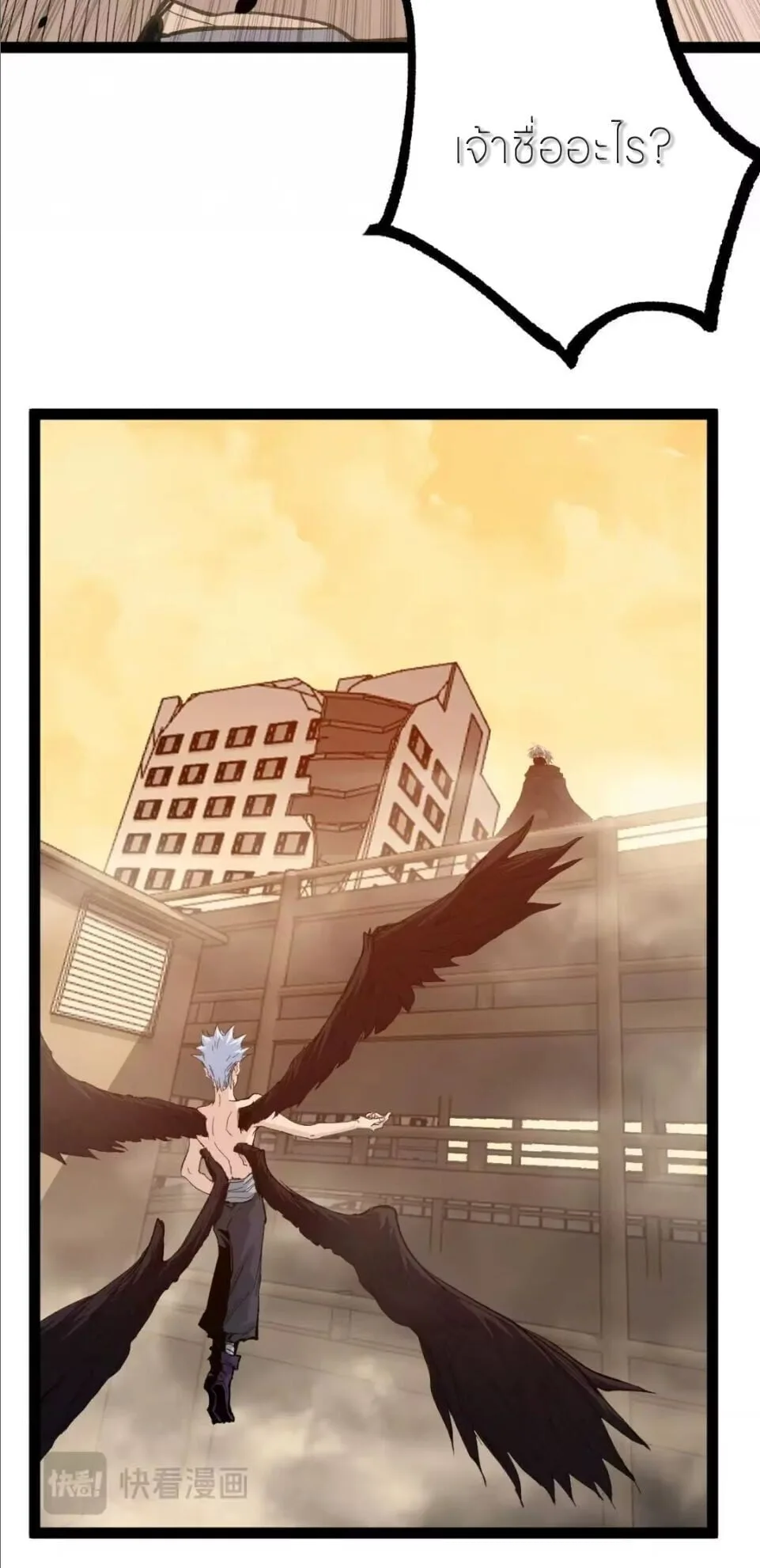 God-level Assassin, I Am the Shadow นักฆ่าระดับเทพ ข้าคือเงามืด ตอนที่ 131 หน้า 3