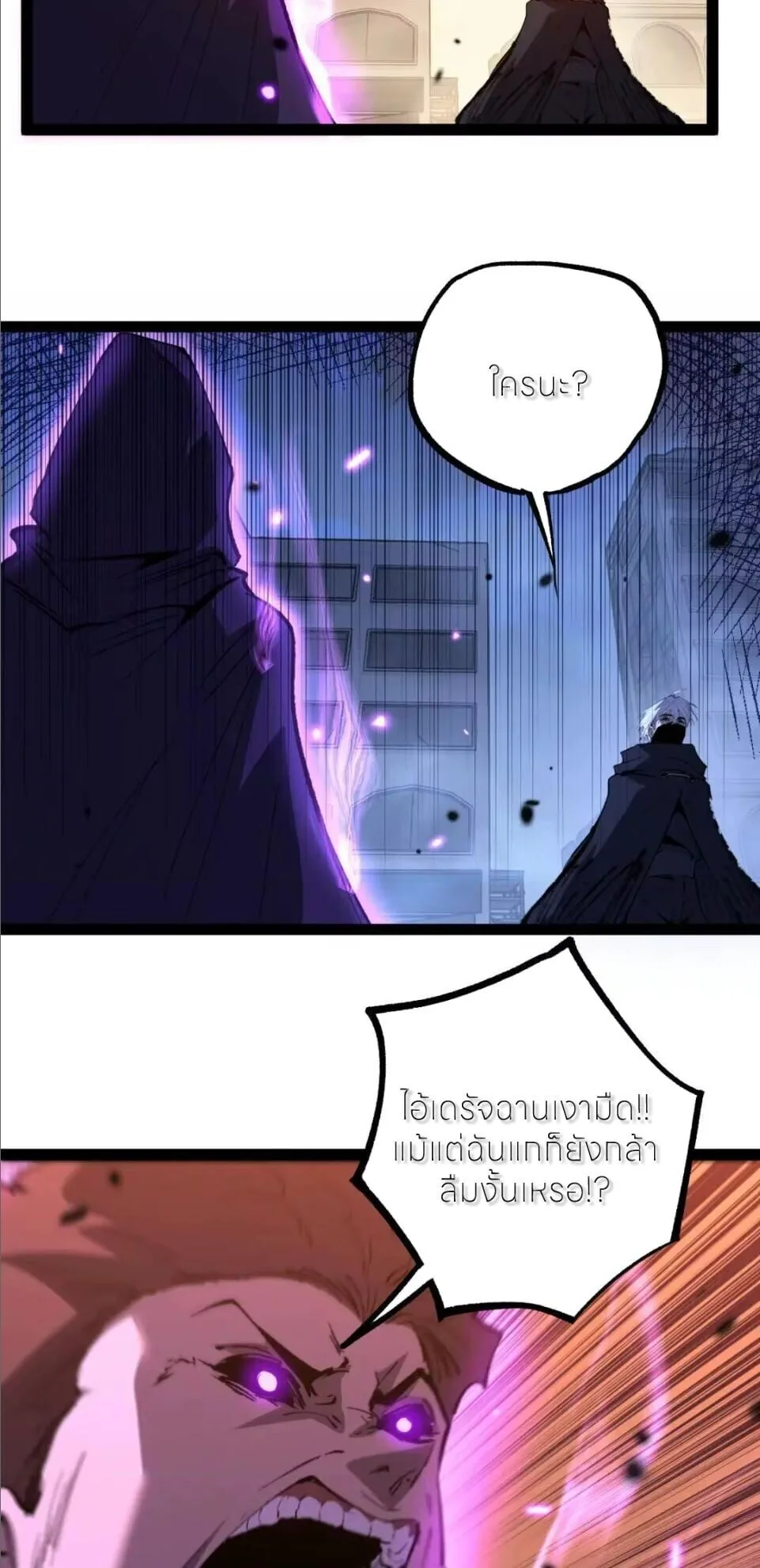 God-level Assassin, I Am the Shadow นักฆ่าระดับเทพ ข้าคือเงามืด ตอนที่ 131 หน้า 31