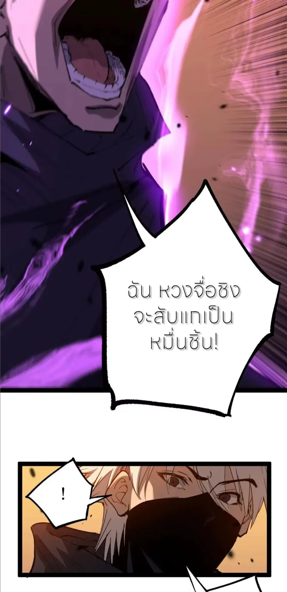 God-level Assassin, I Am the Shadow นักฆ่าระดับเทพ ข้าคือเงามืด ตอนที่ 131 หน้า 32
