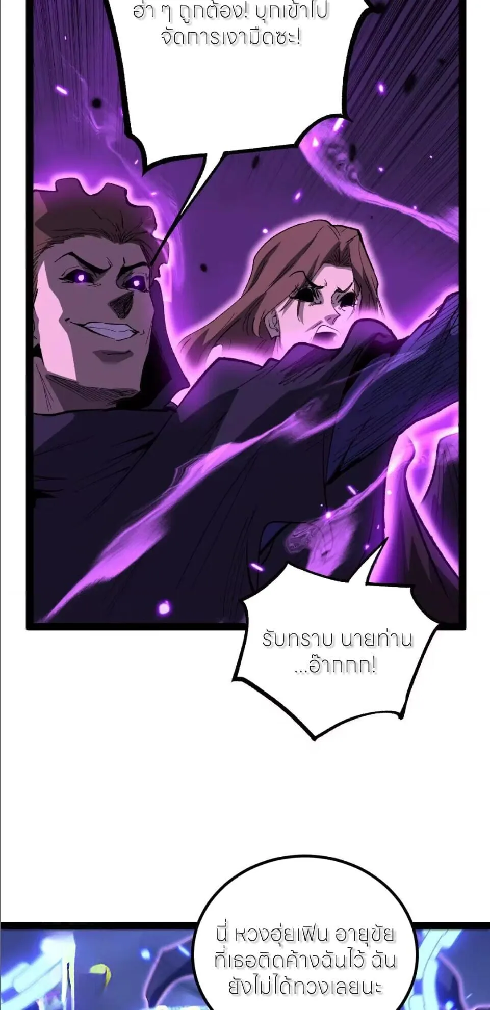 God-level Assassin, I Am the Shadow นักฆ่าระดับเทพ ข้าคือเงามืด ตอนที่ 131 หน้า 34
