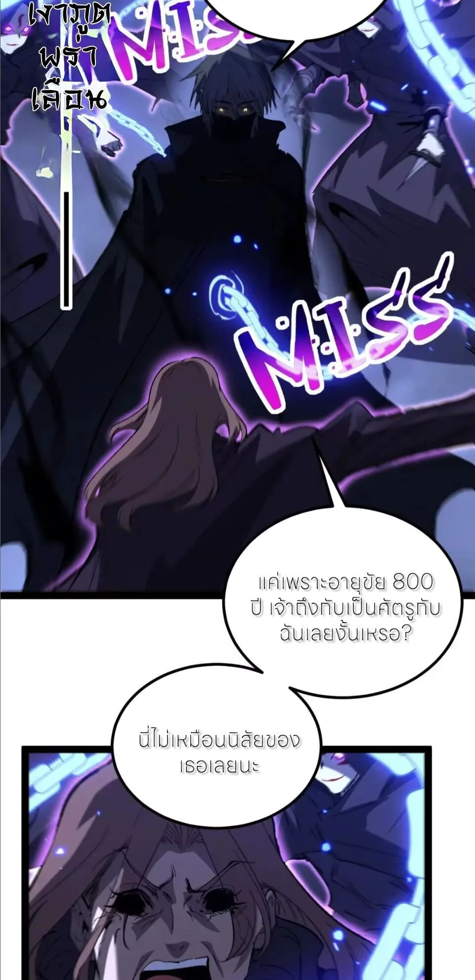 God-level Assassin, I Am the Shadow นักฆ่าระดับเทพ ข้าคือเงามืด ตอนที่ 131 หน้า 35