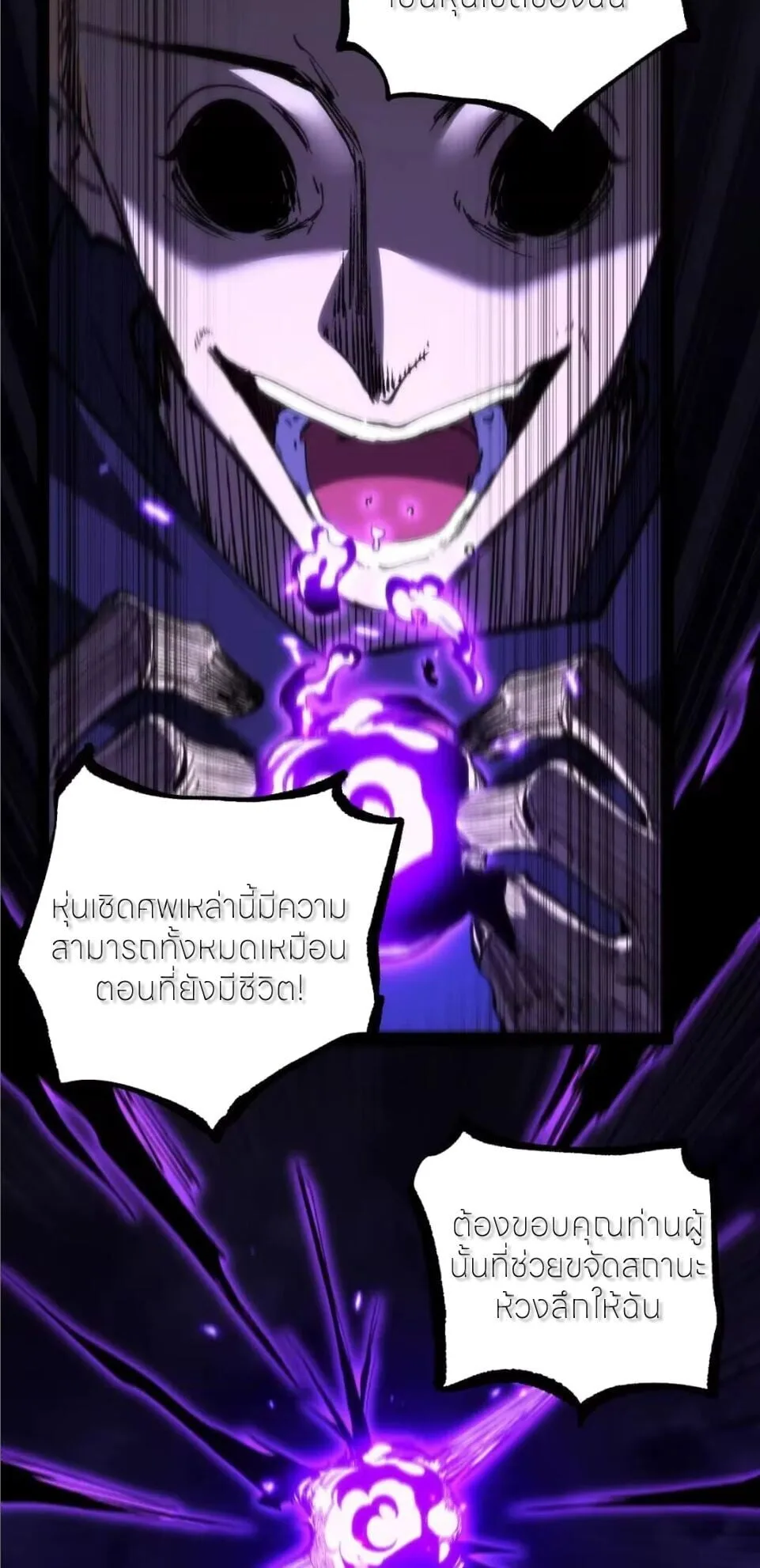 God-level Assassin, I Am the Shadow นักฆ่าระดับเทพ ข้าคือเงามืด ตอนที่ 131 หน้า 39
