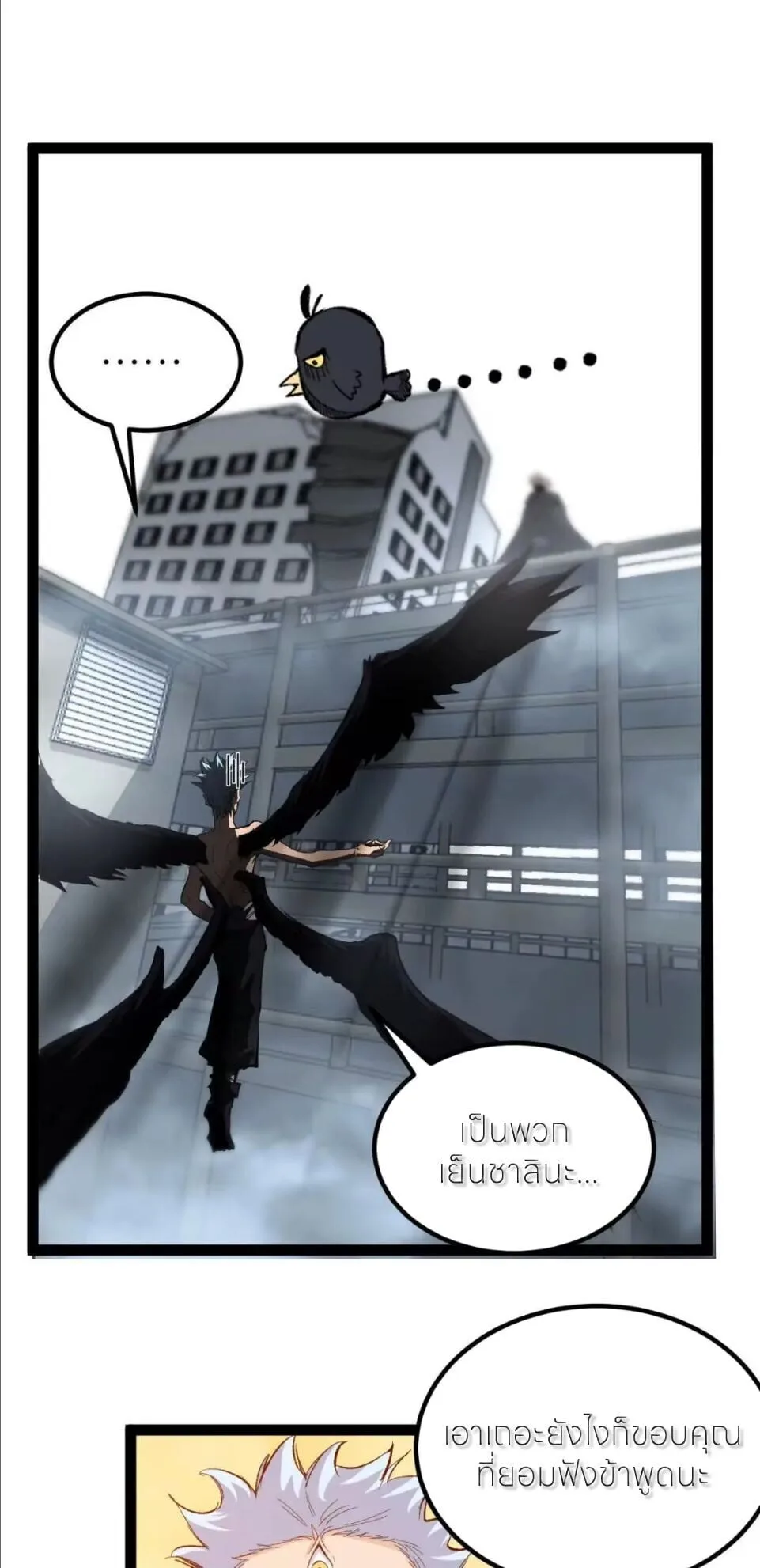 God-level Assassin, I Am the Shadow นักฆ่าระดับเทพ ข้าคือเงามืด ตอนที่ 131 หน้า 4