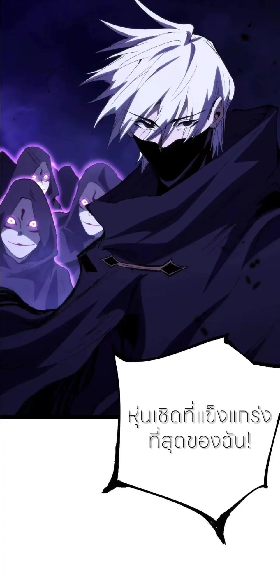 God-level Assassin, I Am the Shadow นักฆ่าระดับเทพ ข้าคือเงามืด ตอนที่ 131 หน้า 41
