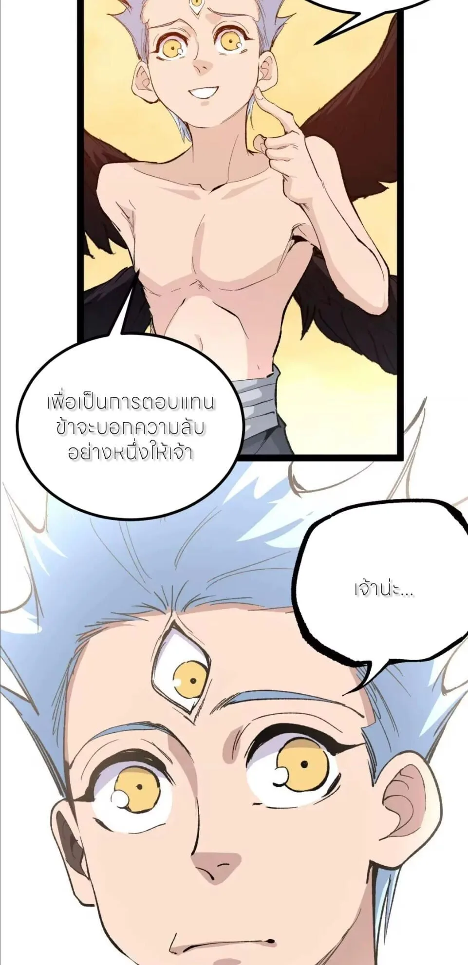 God-level Assassin, I Am the Shadow นักฆ่าระดับเทพ ข้าคือเงามืด ตอนที่ 131 หน้า 5