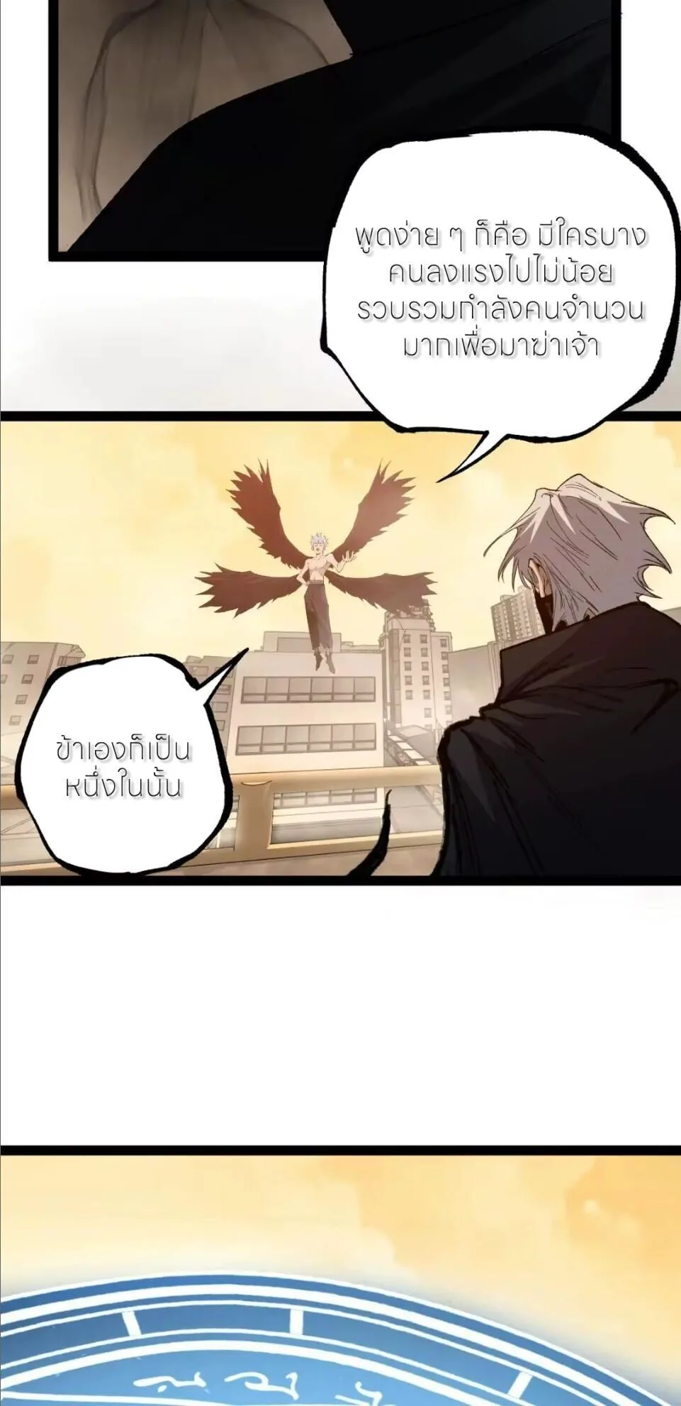 God-level Assassin, I Am the Shadow นักฆ่าระดับเทพ ข้าคือเงามืด ตอนที่ 131 หน้า 7