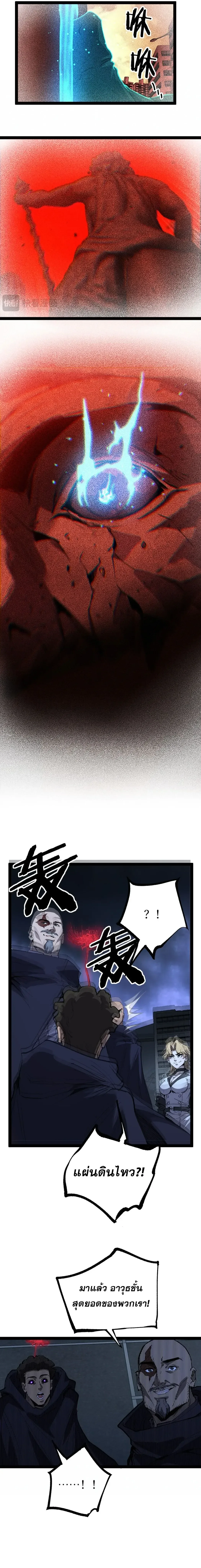 God-level Assassin, I Am the Shadow นักฆ่าระดับเทพ ข้าคือเงามืด ตอนที่ 132 หน้า 7