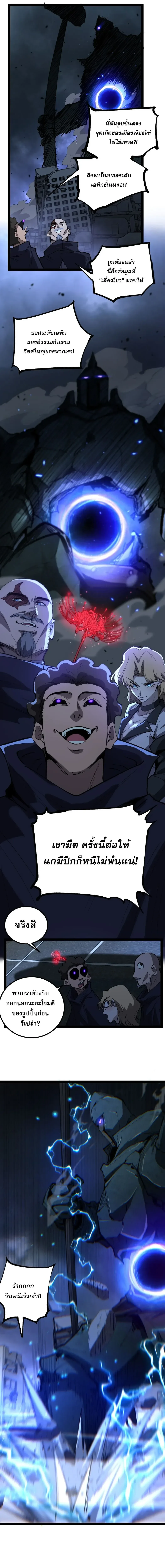 God-level Assassin, I Am the Shadow นักฆ่าระดับเทพ ข้าคือเงามืด ตอนที่ 132 หน้า 9