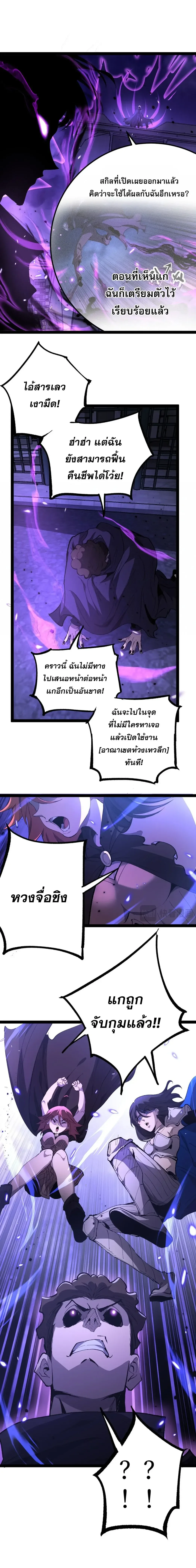 God-level Assassin, I Am the Shadow นักฆ่าระดับเทพ ข้าคือเงามืด ตอนที่ 133 หน้า 13