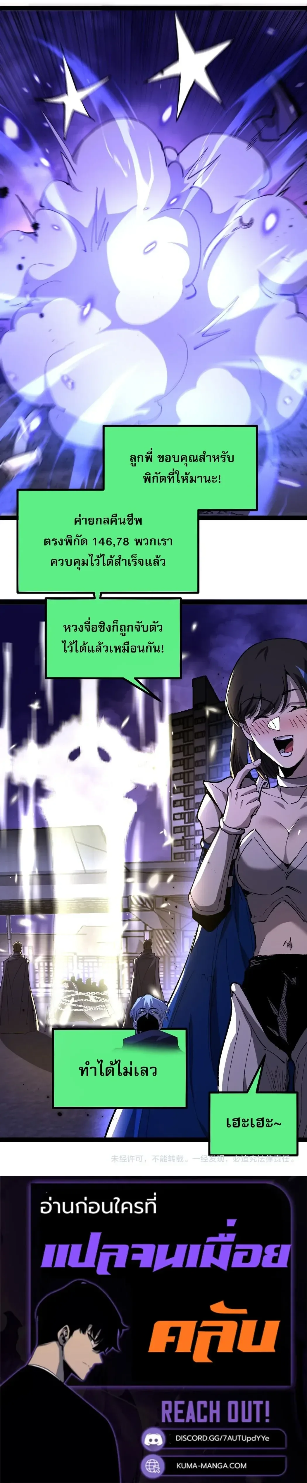 God-level Assassin, I Am the Shadow นักฆ่าระดับเทพ ข้าคือเงามืด ตอนที่ 133 หน้า 14