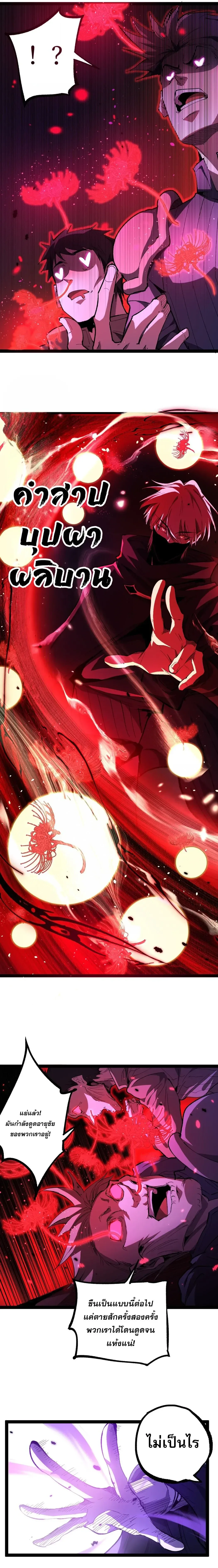 God-level Assassin, I Am the Shadow นักฆ่าระดับเทพ ข้าคือเงามืด ตอนที่ 133 หน้า 7