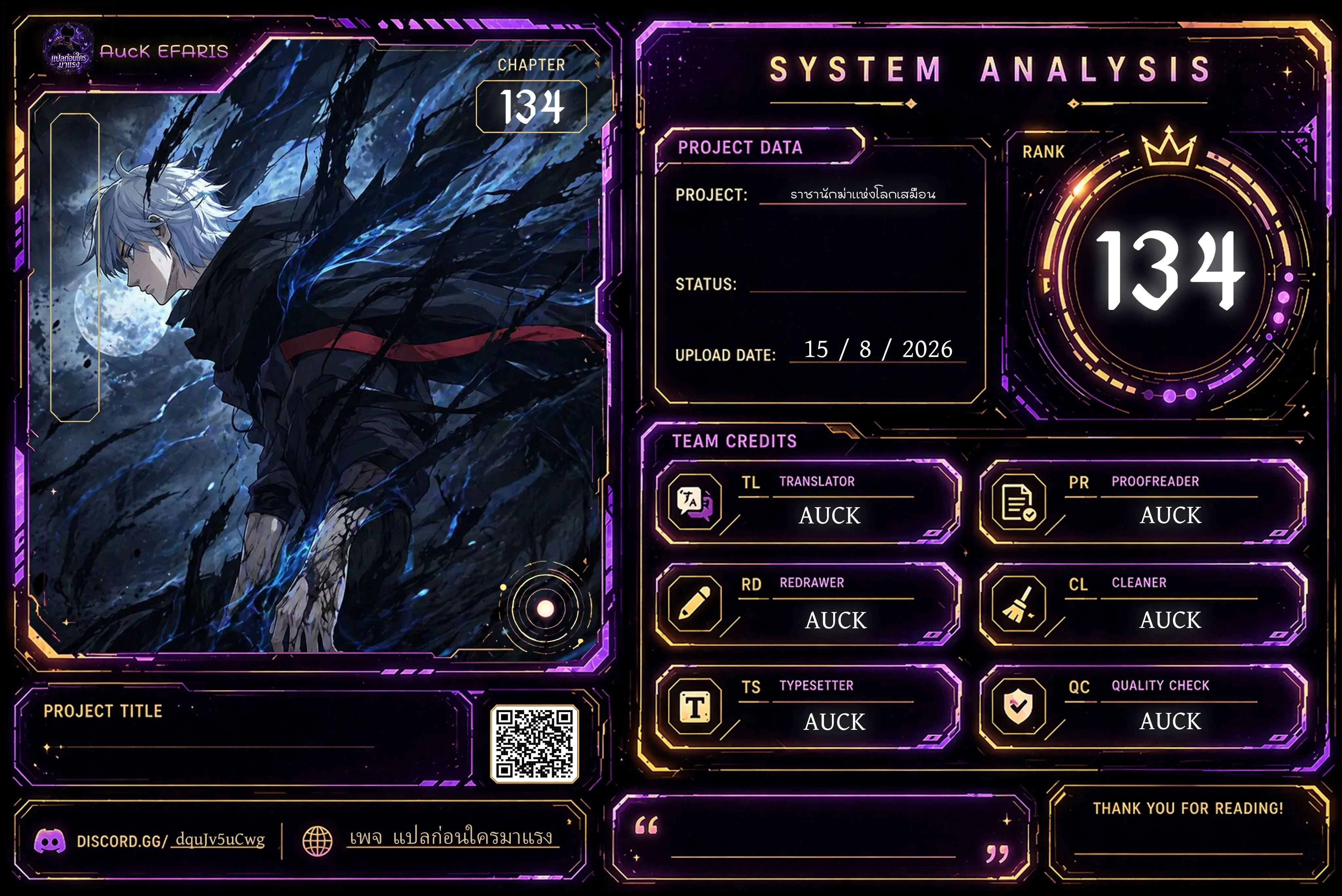 God-level Assassin, I Am the Shadow นักฆ่าระดับเทพ ข้าคือเงามืด ตอนที่ 134 หน้า 1