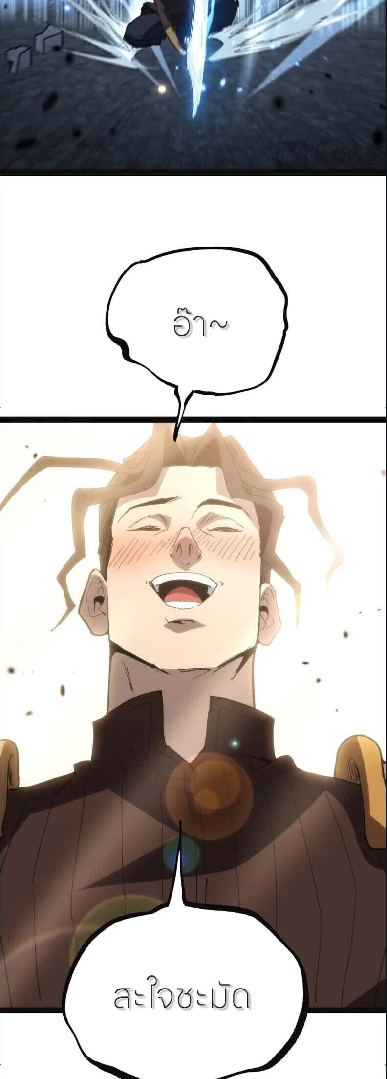 God-level Assassin, I Am the Shadow นักฆ่าระดับเทพ ข้าคือเงามืด ตอนที่ 134 หน้า 10