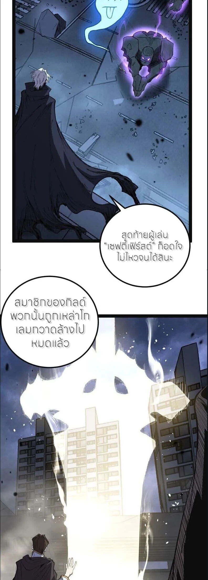 God-level Assassin, I Am the Shadow นักฆ่าระดับเทพ ข้าคือเงามืด ตอนที่ 134 หน้า 13