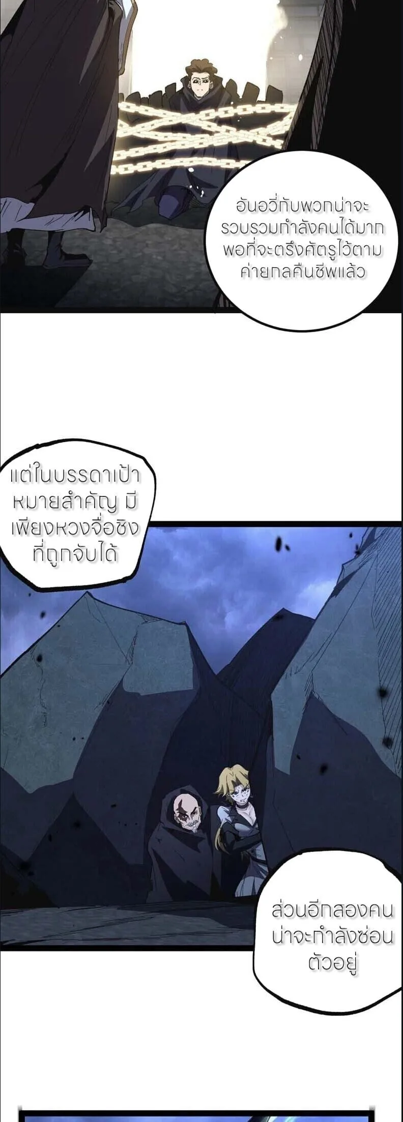 God-level Assassin, I Am the Shadow นักฆ่าระดับเทพ ข้าคือเงามืด ตอนที่ 134 หน้า 14
