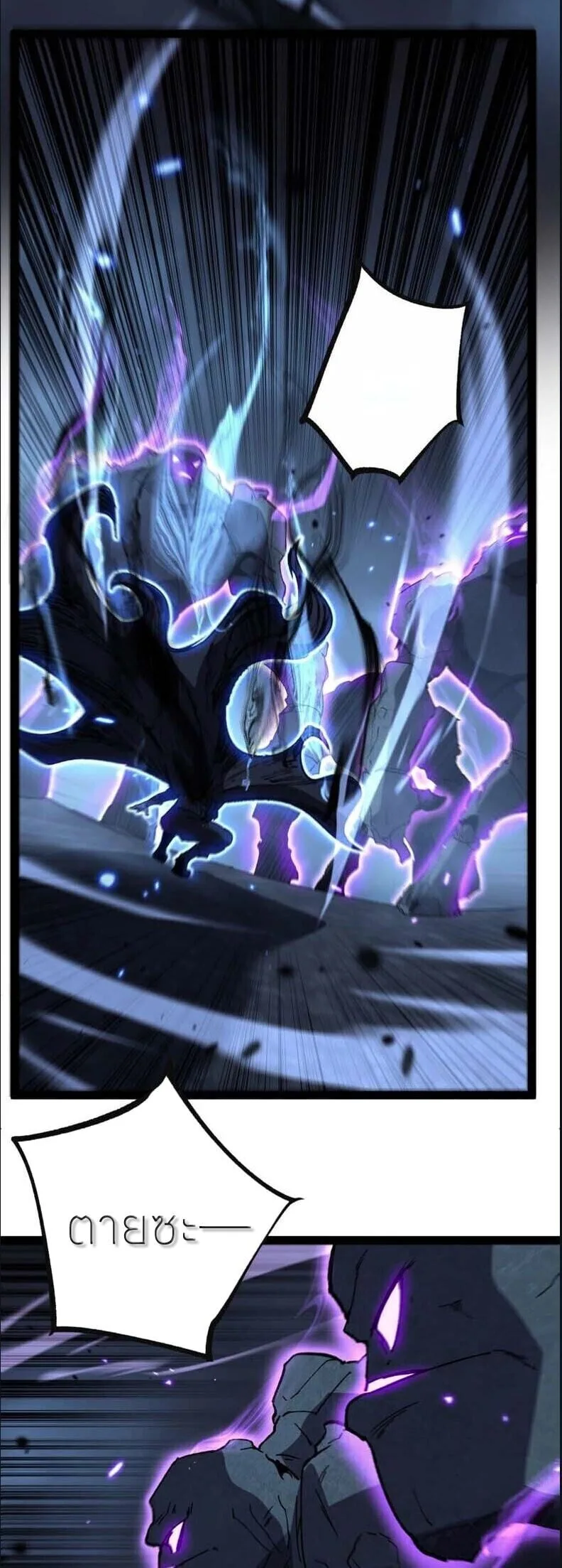 God-level Assassin, I Am the Shadow นักฆ่าระดับเทพ ข้าคือเงามืด ตอนที่ 134 หน้า 16