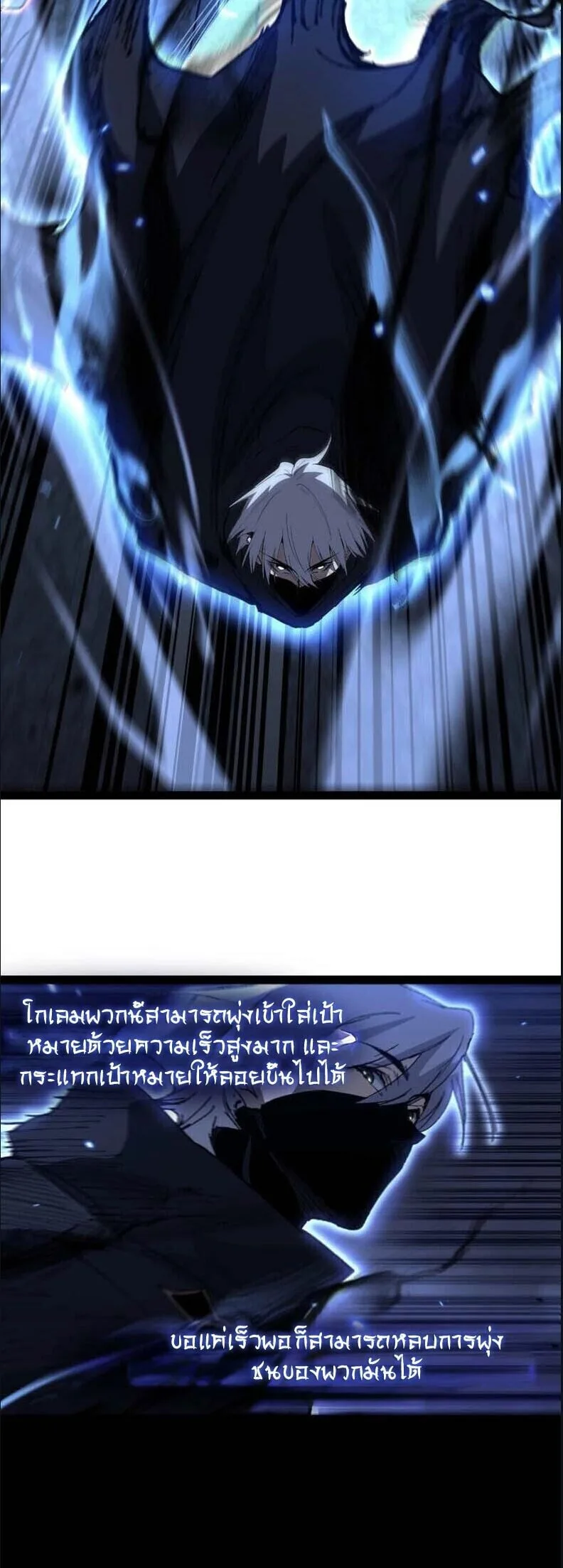 God-level Assassin, I Am the Shadow นักฆ่าระดับเทพ ข้าคือเงามืด ตอนที่ 134 หน้า 18