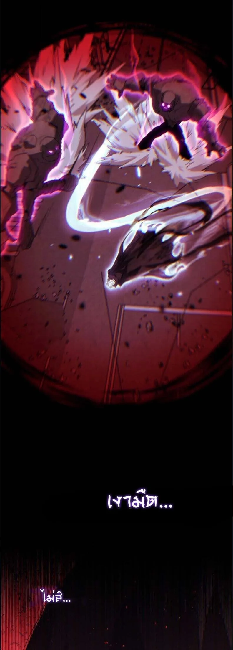 God-level Assassin, I Am the Shadow นักฆ่าระดับเทพ ข้าคือเงามืด ตอนที่ 134 หน้า 19