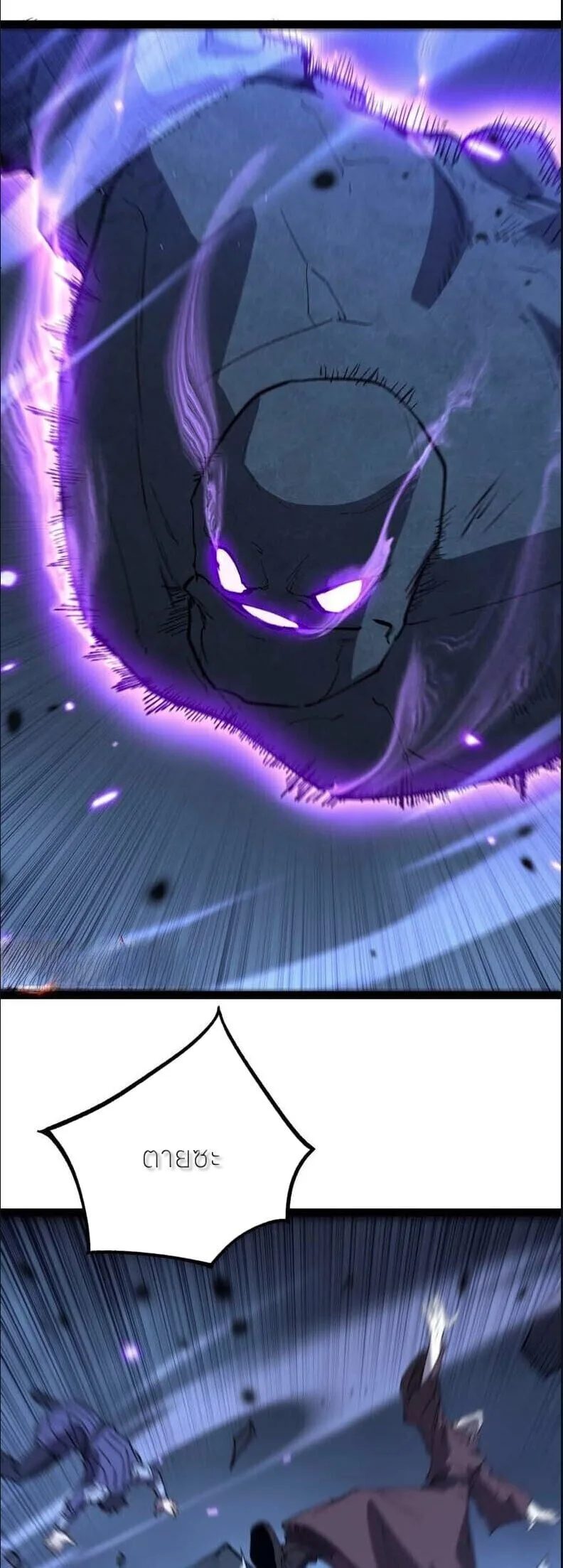 God-level Assassin, I Am the Shadow นักฆ่าระดับเทพ ข้าคือเงามืด ตอนที่ 134 หน้า 2