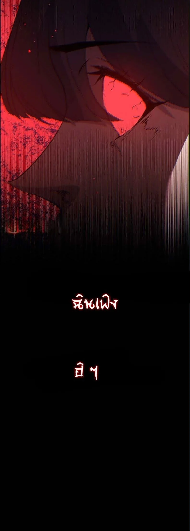 God-level Assassin, I Am the Shadow นักฆ่าระดับเทพ ข้าคือเงามืด ตอนที่ 134 หน้า 20