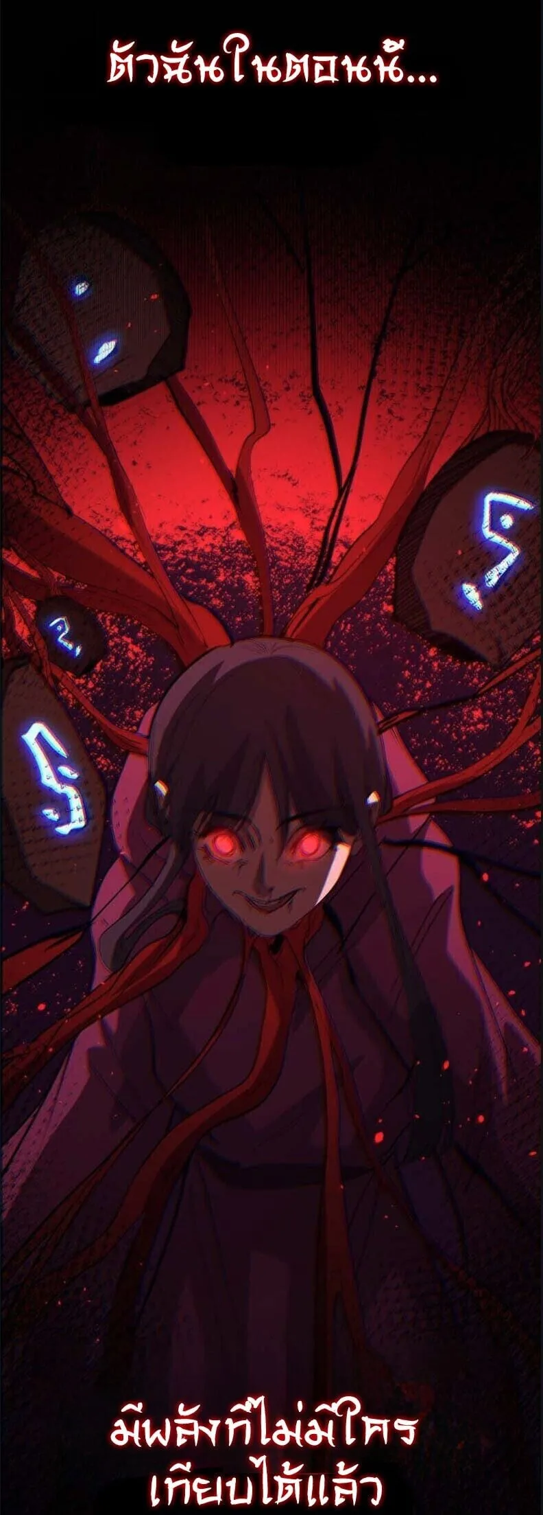 God-level Assassin, I Am the Shadow นักฆ่าระดับเทพ ข้าคือเงามืด ตอนที่ 134 หน้า 21