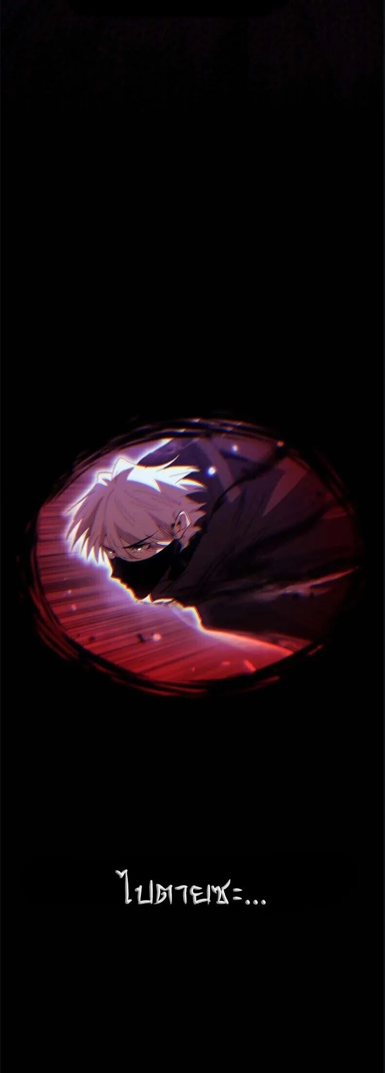 God-level Assassin, I Am the Shadow นักฆ่าระดับเทพ ข้าคือเงามืด ตอนที่ 134 หน้า 22