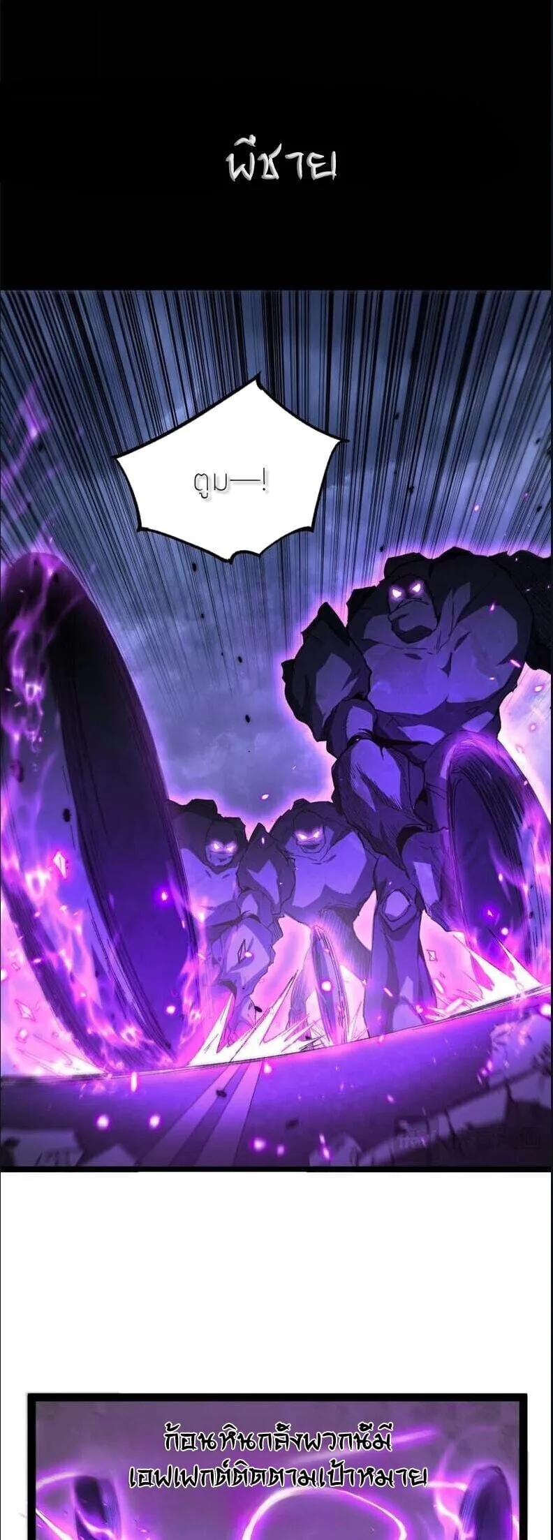 God-level Assassin, I Am the Shadow นักฆ่าระดับเทพ ข้าคือเงามืด ตอนที่ 134 หน้า 23