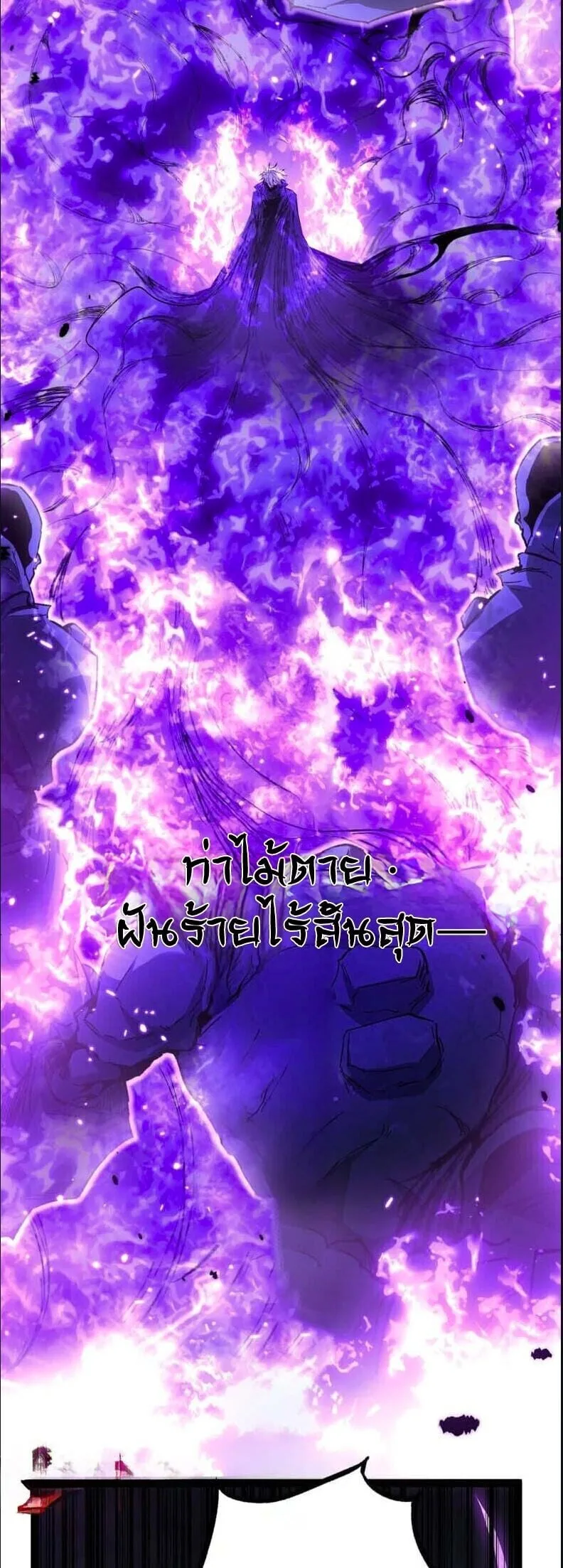 God-level Assassin, I Am the Shadow นักฆ่าระดับเทพ ข้าคือเงามืด ตอนที่ 134 หน้า 29