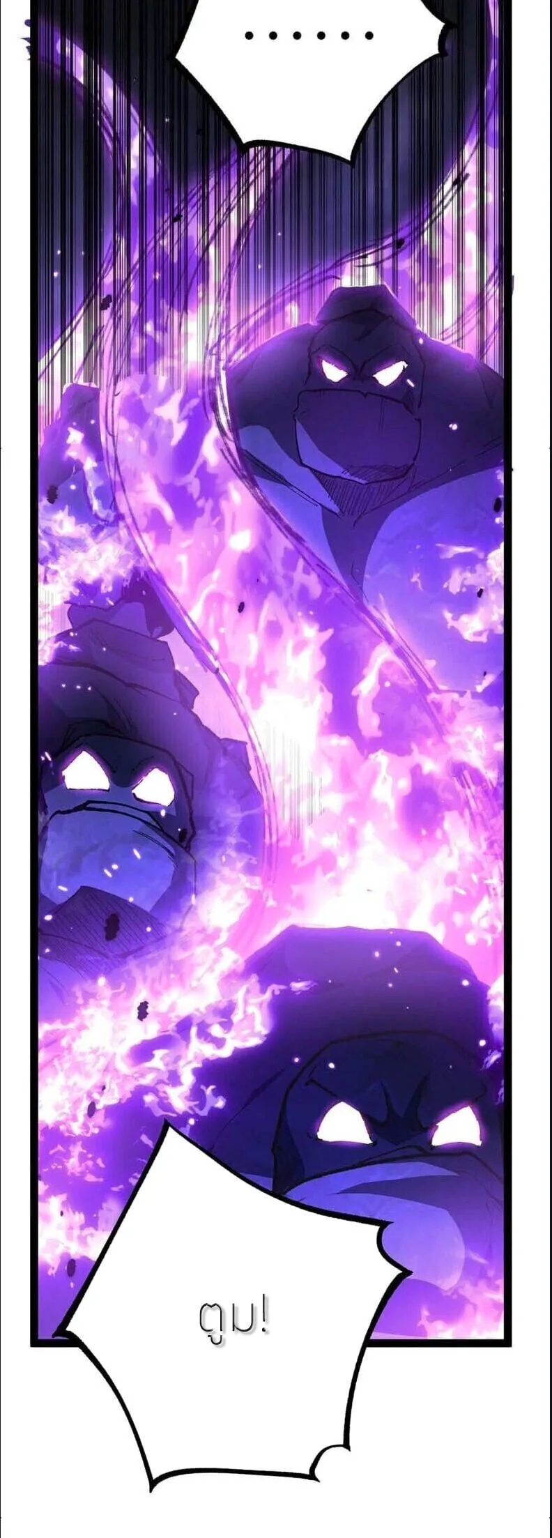 God-level Assassin, I Am the Shadow นักฆ่าระดับเทพ ข้าคือเงามืด ตอนที่ 134 หน้า 30