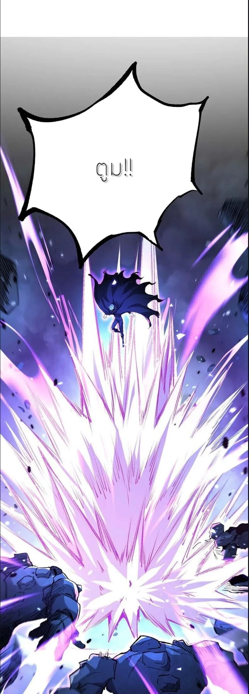 God-level Assassin, I Am the Shadow นักฆ่าระดับเทพ ข้าคือเงามืด ตอนที่ 134 หน้า 31